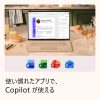 Microsoft 365 Family オンラインコード版 1年版 [Windows/Mac/iOS/Android対応] 最大6ユーザー