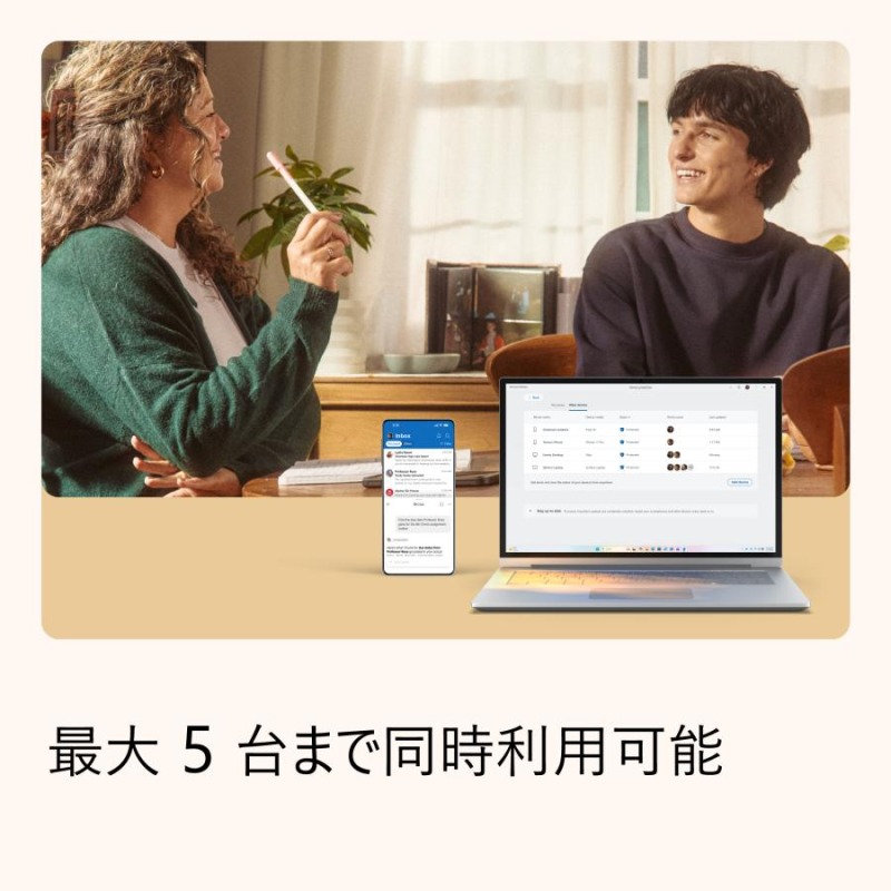 Microsoft 365 Personal オンラインコード版 1年版 [Windows/Mac/iOS/Android対応] 1ユーザー