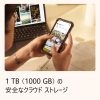 Microsoft 365 Personal オンラインコード版 1年版 [Windows/Mac/iOS/Android対応] 1ユーザー