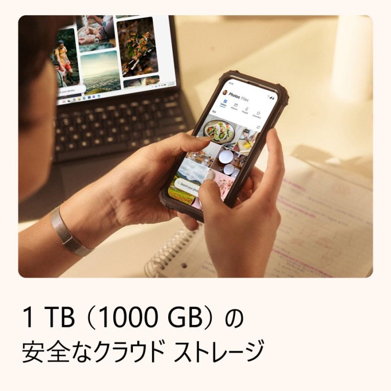 Microsoft 365 Personal オンラインコード版 1年版 [Windows/Mac/iOS/Android対応] 1ユーザー